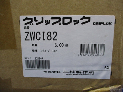 厚鋼防水ねじなしカップリング(6個入) ZWCI82