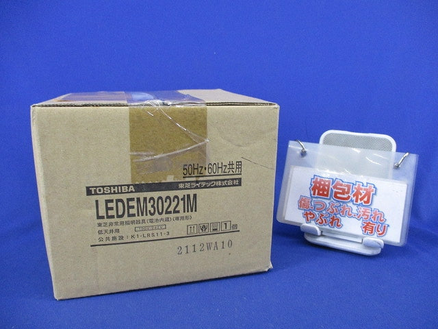 中天井用埋込LED非常灯(電池内蔵専用形) LEDEM30221M 7HR-AH-BE