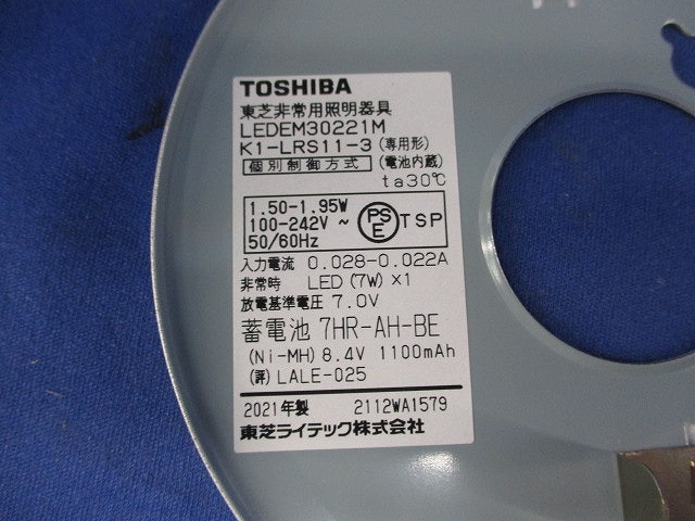 中天井用埋込LED非常灯(電池内蔵専用形) LEDEM30221M 7HR-AH-BE