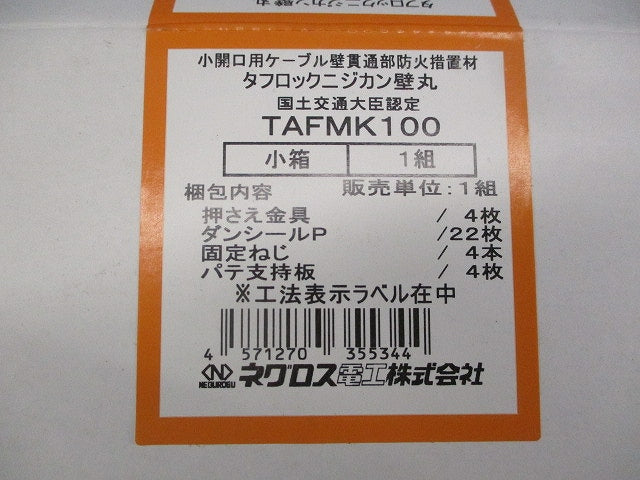 タフロックニジカン壁丸(1組入) TAFMK100