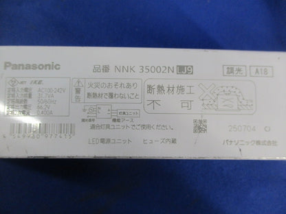 傾斜天井用LEDダウンライト(箱違い) NDN44602A