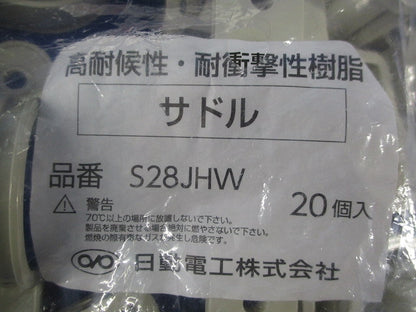 サドル(VE管用)(20個入)(アイボリー) S28JHW