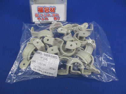 サドル(VE管用)(20個入)(アイボリー) S28JHW