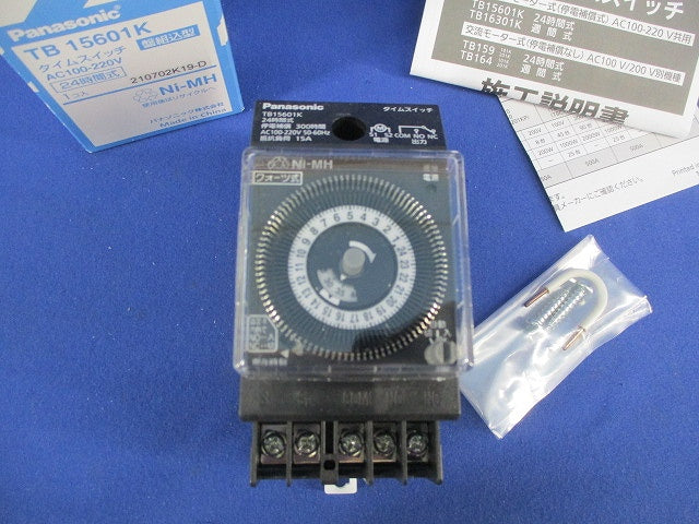 24時間式タイムスイッチ TB15601K