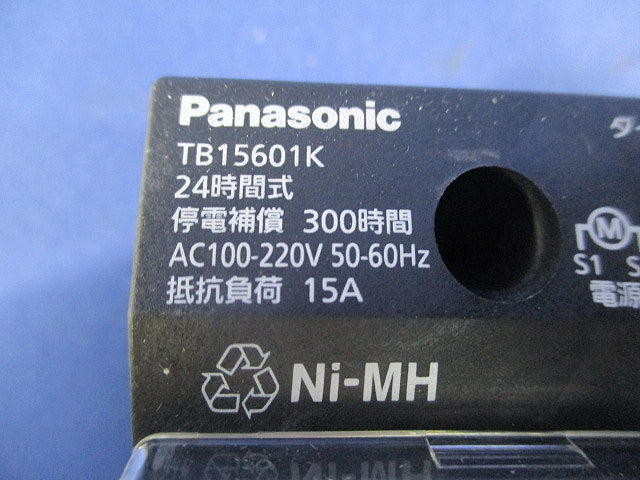 24時間式タイムスイッチ TB15601K