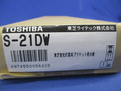 ブラケット用台座 S-21DW