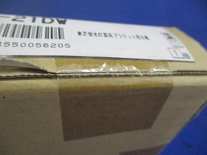 ブラケット用台座 S-21DW