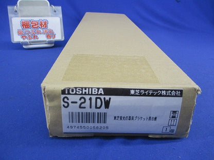 ブラケット用台座 S-21DW