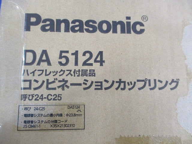 コンビネーションカップリング(40個入) DA5124