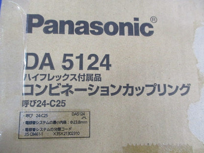 コンビネーションカップリング(40個入) DA5124