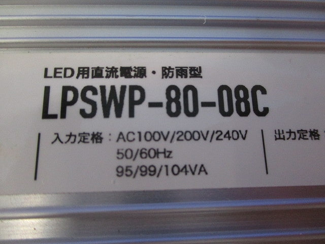 LED用直流電源 LPSWP-80-08C
