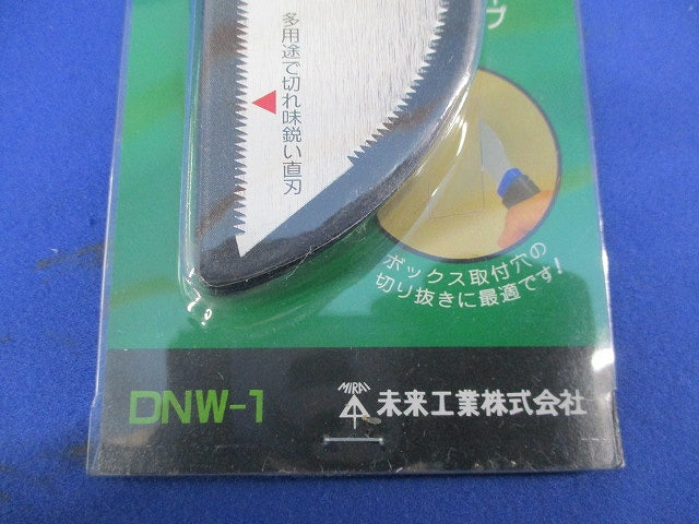 半月ノコ(ハンディーノコ) DNW-1