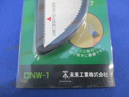 半月ノコ(ハンディーノコ) DNW-1