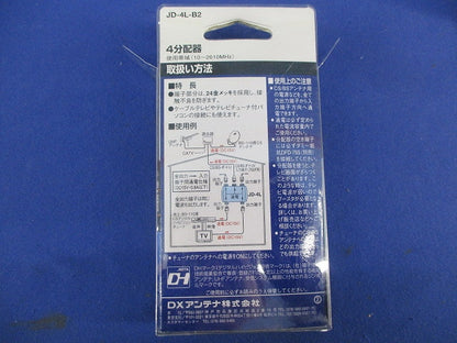 屋内用4分配器(全端子通電形) JD-4L