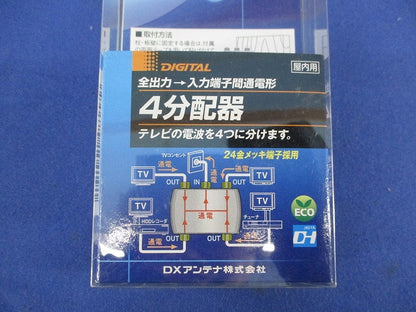 屋内用4分配器(全端子通電形) JD-4L