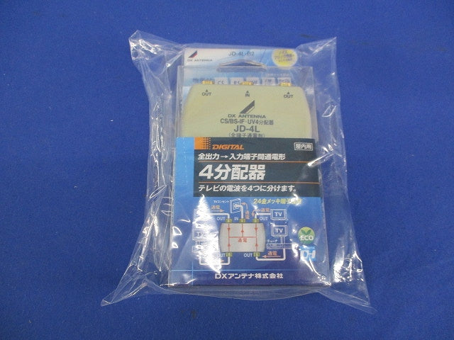 屋内用4分配器(全端子通電形) JD-4L