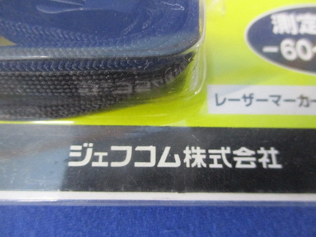 ポケット放射温度計 SK-8400-2