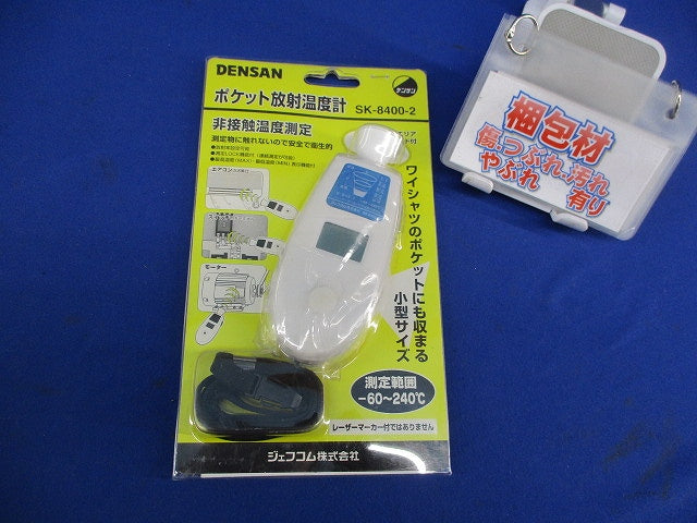 ポケット放射温度計 SK-8400-2
