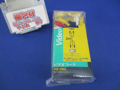 ビデオコード VX-39G