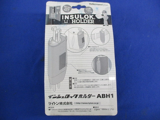 インシュロックホルダー(4個入) ABH1