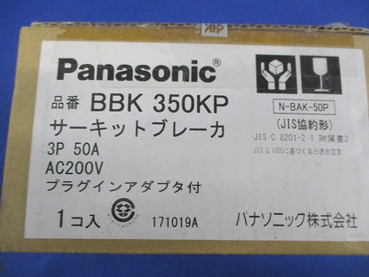 サーキットブレーカ(3P50A) BBK350KP