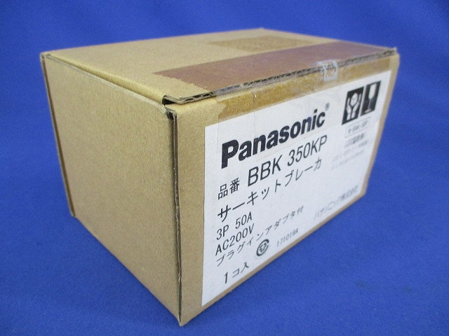 サーキットブレーカ(3P50A) BBK350KP