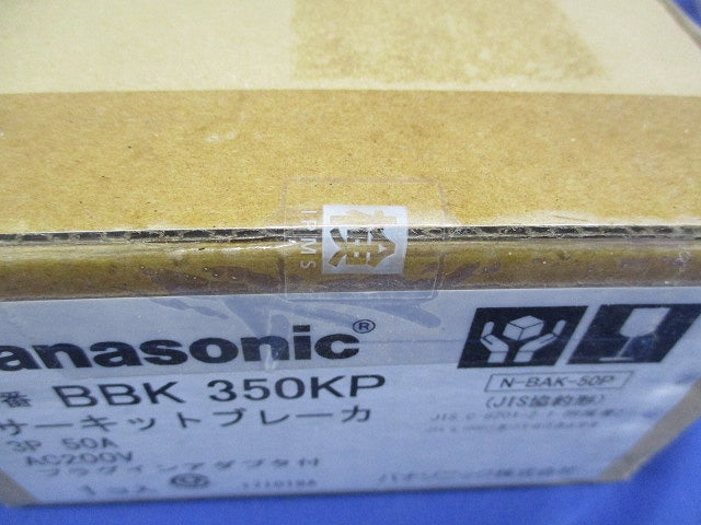 サーキットブレーカ(3P50A) BBK350KP