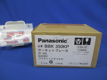 サーキットブレーカ(3P50A) BBK350KP