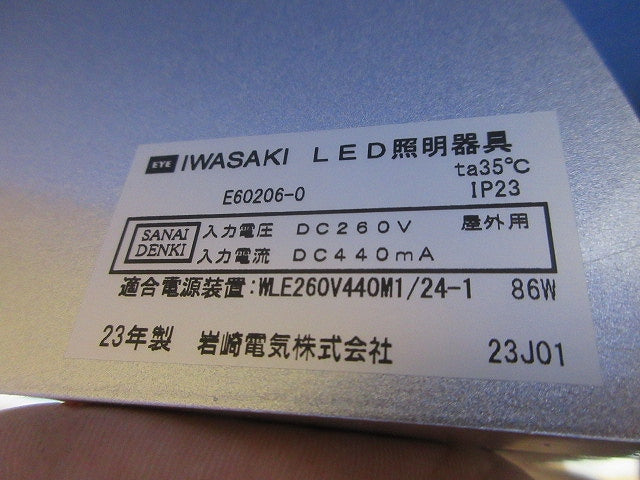 LED照明器具 E60206-0