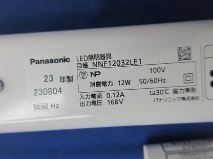 LED照明器具 NNF12032LE1