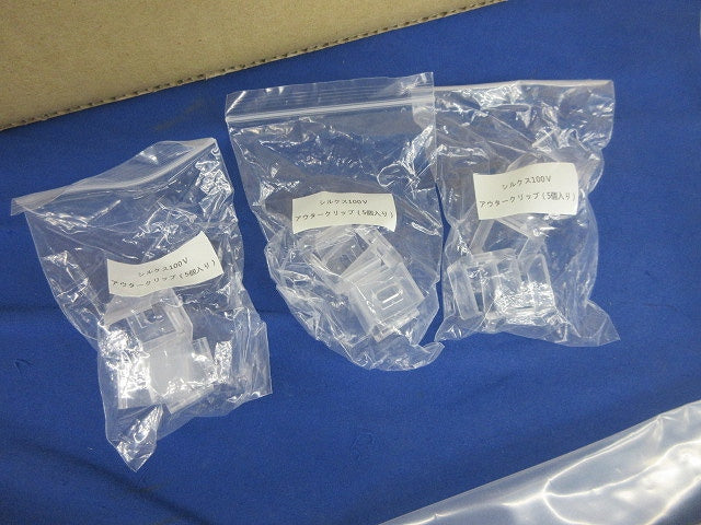 シルクス100V(3組入) LSXAC-1251-100-L30-DF-I