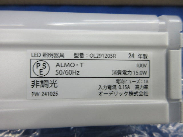 LED間接照明 OL291205R