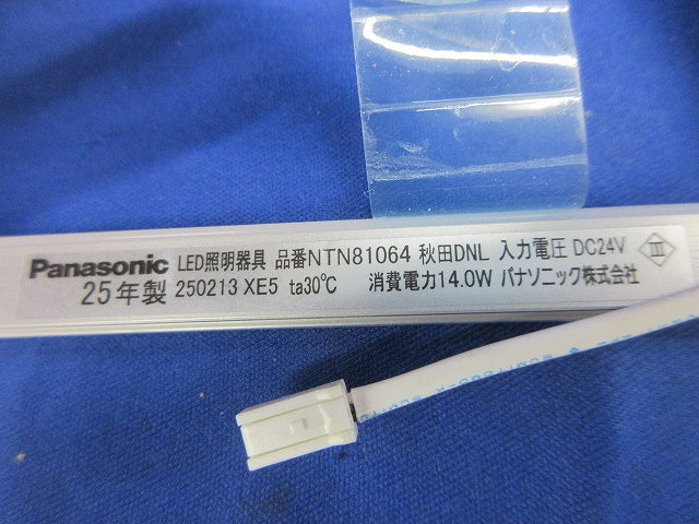 シームレス建築部材 LED照明器具 NTN81064