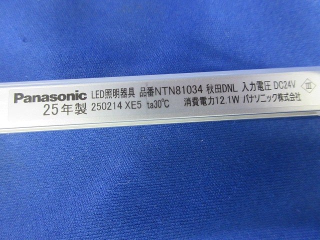 シームレス建築部材 LED照明器具 NTN81034