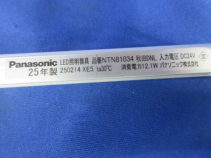 シームレス建築部材 LED照明器具 NTN81034