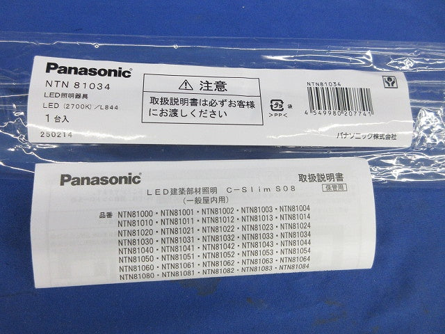 シームレス建築部材 LED照明器具 NTN81034