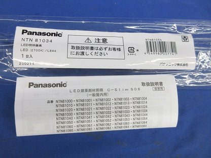 シームレス建築部材 LED照明器具 NTN81034