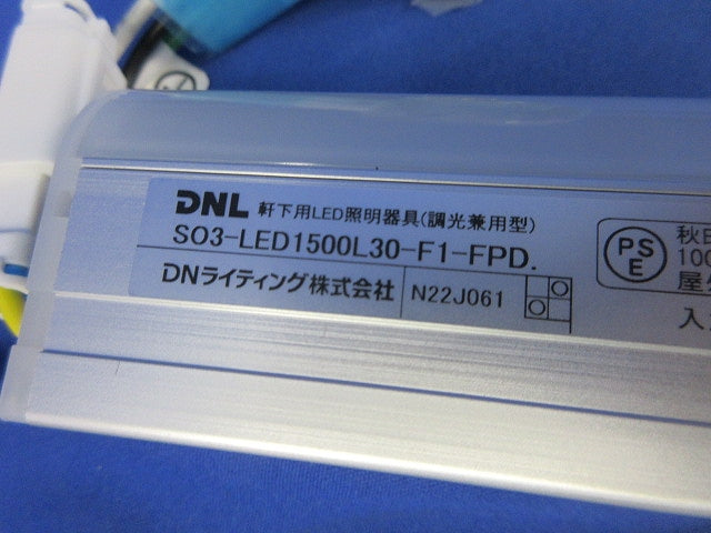 軒下用LED照明器具(電球色) SO3-LED1500L30-F1-FPD