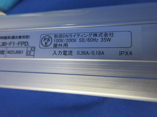 軒下用LED照明器具(電球色) SO3-LED1500L30-F1-FPD