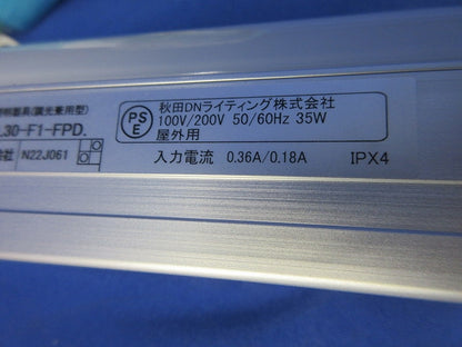 軒下用LED照明器具(電球色) SO3-LED1500L30-F1-FPD