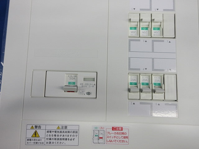 住宅分電盤50A BQW8562