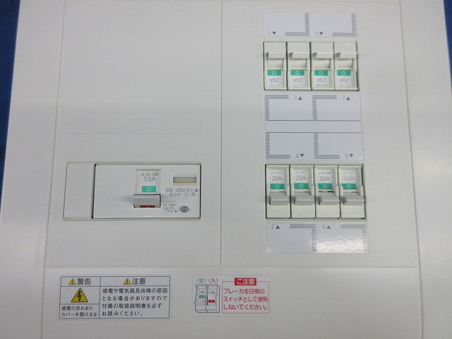 住宅分電盤50A(改造品) BQW8562