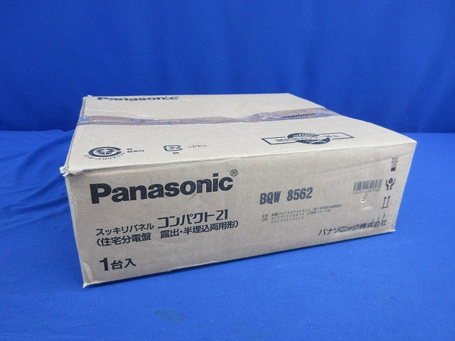 住宅分電盤50A(改造品) BQW8562