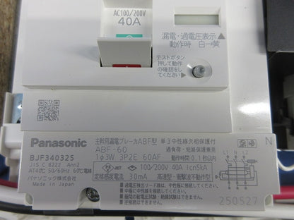 住宅分電盤40A BQW3462