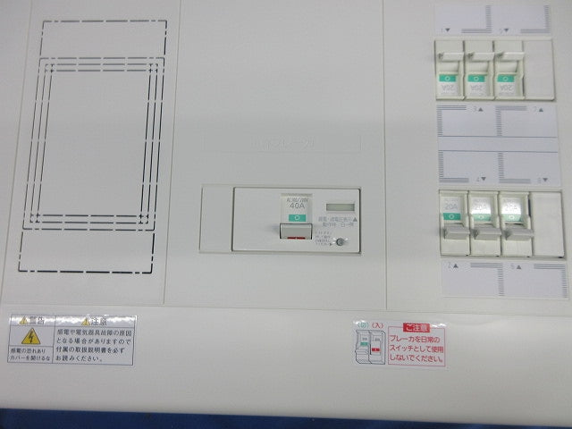 住宅分電盤40A BQW3462