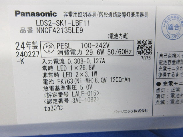 LED」一体型階段灯(非常用照明器具) NNCF42135LE9