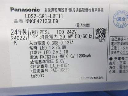 LED」一体型階段灯(非常用照明器具) NNCF42135LE9