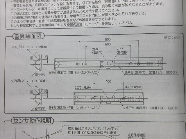 LED」一体型階段灯(非常用照明器具) NNCF42135LE9