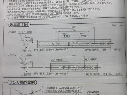 LED」一体型階段灯(非常用照明器具) NNCF42135LE9