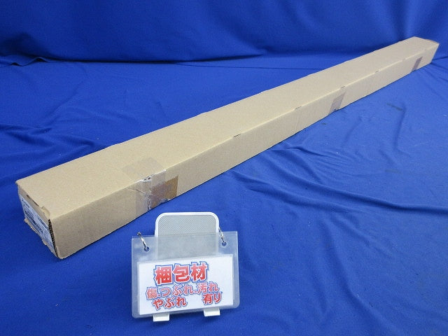 LEDライトユニット(昼白色)傷・汚れ有 EL-LU43033N